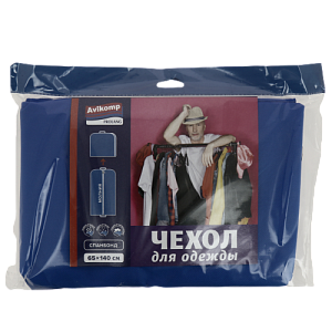 AKЧехол для одежды дорожный с молнией, 65х140см 000000000001192026
