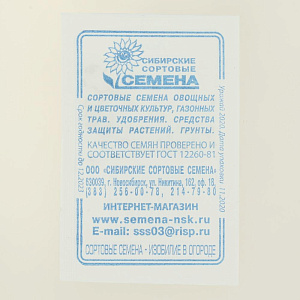 Семена Астра Букетная, смесь окрасок 0,2гр СССЕМЕНА белый пакет ЛИДЕР ПРОДАЖ! 000000000001194673