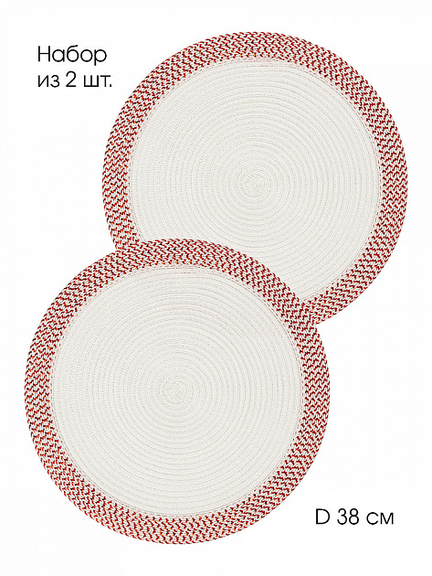 Набор салфеток сервировочных38см 2шт LUCKY блестящие с бордюром белый/красный ПЭ 000000000001228995