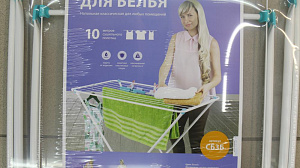 Сушилка для белья 10м 105х55х83см НИКА напольная белая стальные струны с антикоррозийным покрытием 000000000001127289