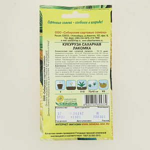 Семена Кукуруза Лакомка сахарная 5г Р (ссс) ЛИДЕР ПРОДАЖ! СС015035 пакет 000000000001183775
