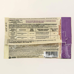 Фунгицид глиокладин таб 100водорастворимых таблеток Октябрина Апрелевна лечение/профилактика корневых, прикорневых гнилей овощных и цветочных растений 000000000001204073