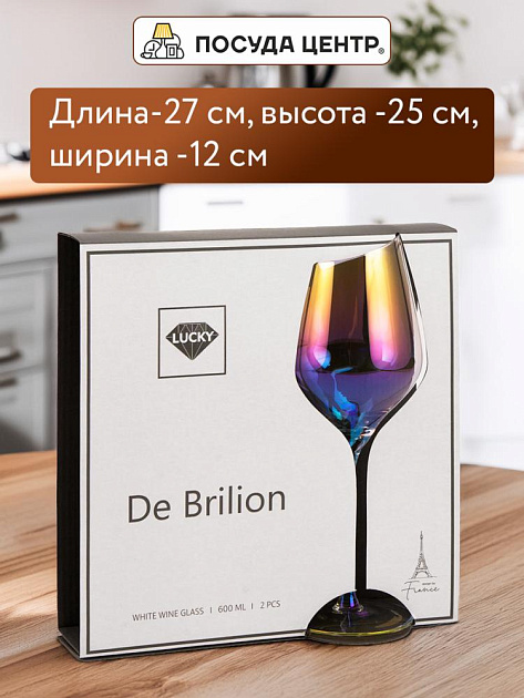 Набор бокалов для белого вина 2шт 600мл LUCKY De brilion стекло 000000000001215708