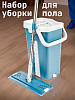 Набор для уборки пола (швабра с насадкой 127х33х12см + двухкамерное ведро с отжимом 24х22х40см) пластик/металл/микрофибра