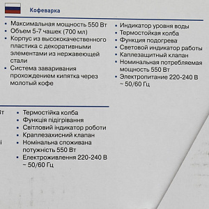 Кофеварка капельная Vitek VT-1506 мощность 550вт резервуар для воды 700мл фильтр индикатор уровня воды/включения антикапельная система пластик 000000000001204166