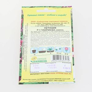 Семена Петуния Глориоза F1, смесь 10шт махровая крупноцветковая (ссс) ЛИДЕР ПРОДАЖ! СС011373 пакет 000000000001194668