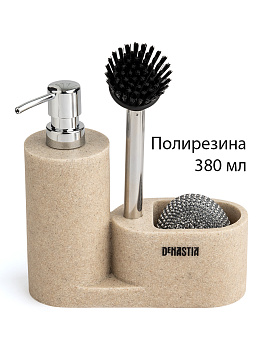 Диспенсер-органайзер 18,9x7,2x19,1см DE'NASTIA в наборе с металлической губкой и щёткой со стразами песочный полирезина 000000000001213601