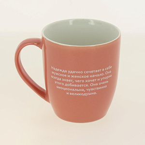 Кружка 400мл LADINA REGULAR Женские имена керамика 000000000001195895