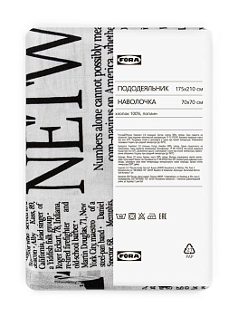 Комплект ПОДОДЕЯЛЬНИК 2,0сп/НАВОЛОЧКА 70х70см-2шт FORA газета поплин хлопок 000000000001229087