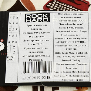 Трусы мужские Rockhard BOXERS L микс принтов 95%хлопок 5%эл 000000000001190386