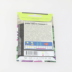 Семена цветы петуния 7шт TIM Дримс Пикоти розовая F1 крупноцветковая 000000000001215022