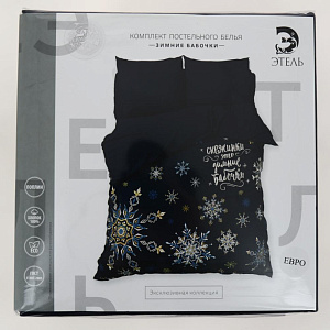 Комплект постельного белья "Этель" евро Зимние бабочки 200х215см, 220х240см, 70х70см-2шт, 100% хлопок поплин 4349477 000000000001202315