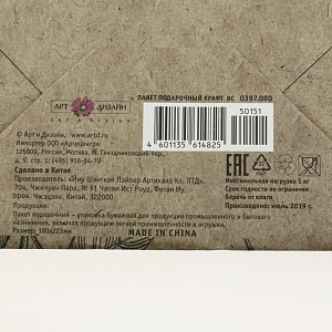 Сумка АРТ И ДИЗАЙН Крафт ВС бумажная 000000000001188939