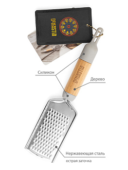Терка 25,7x5,9см DE'NASTIA деревянная ручка из бука серый нержавеющая сталь 000000000001213988