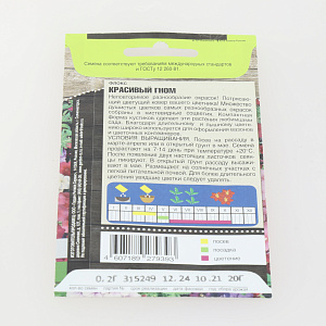 Семена цветы флокс 0,2гр TIM Красивый гном 000000000001215030