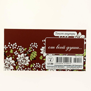 Открытка Дельта, код 4 000000000001037655