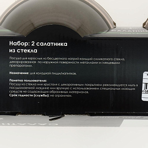 Набор салатников 2шт 16см ПРОМСИЗ Ампир Рубин стекло 000000000001200665