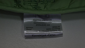 Одеяло евро Бамбук Сети, полиэстер 75г/м2, бамбуковое волокно/ силиконизированное волокно, артикул ОСБД-22 000000000001200920
