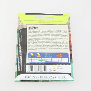 Семена цветы сальвия 0,1гр TIM Скарлет 000000000001215032