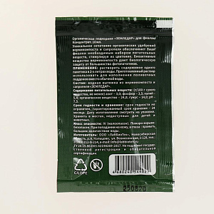 Органическая подкормка 10мл ЗЕМЛЕДАР Фиалки 000000000001181859