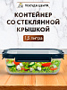 Контейнер 1,5л 23х17,5х7,6см прямоугольный синяя крышка боросиликатное стекло