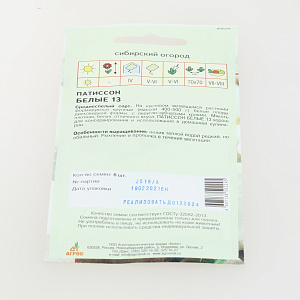 Семена Патиссон Белые 13 6шт Россия 000000000001002429