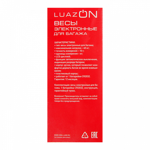 Весы багажные LuazON LV-404, до 40 кг, черные 3089908 000000000001186377