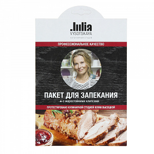 Пакет для запекания Julia Visotskaya, 5 шт. 000000000001162245
