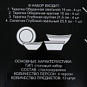 Набор столовой посуды 13 предметов LADINA опал 000000000001200734
