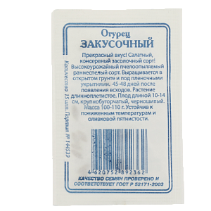 Семена Огурец Закусочный 15шт СССЕМЕНА белый пакет ЛИДЕР ПРОДАЖ! 000000000001183855