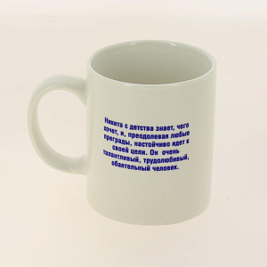Кружка 320мл LADINA Мужские имена керамика 70071/36 000000000001195897