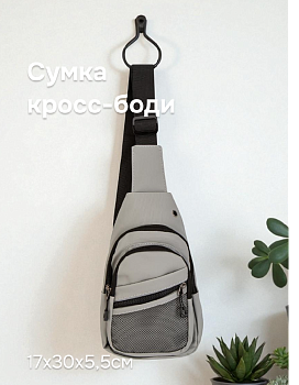 Сумка кросс-боди 17х30х5,5см в ассортименте полиэстер Сумка кросс-боди 17х30х5,5см в ассортименте полиэстер 000000000001227590