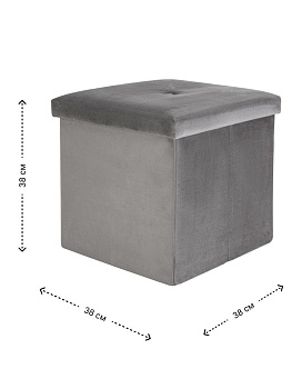 Пуфик складной 38х38х38см куб светло-серый велюр 000000000001226411