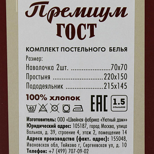 Комплект постельного белья 1,5спальный бязь Премиум Гост(70х70)рисунок 6461-1/15218-91 Мураками,100%хлопок,537798 000000000001196500