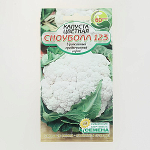 Семена Капуста Сноуболл 123 цветная 0,3г Р СС004677 пакет 000000000001183724