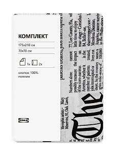 Комплект ПОДОДЕЯЛЬНИК 2,0сп/НАВОЛОЧКА 70х70см-2шт FORA газета поплин хлопок 000000000001229087