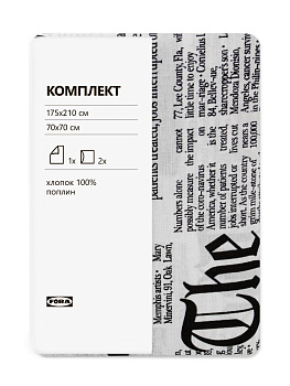 Комплект ПОДОДЕЯЛЬНИК 2,0сп/НАВОЛОЧКА 70х70см-2шт FORA газета поплин хлопок 000000000001229087