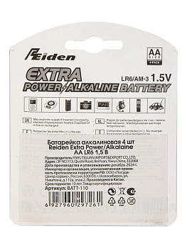 Батарейка алкалиновая 4шт Reiden Extra Power/Alkalaine AA LR6 1,5В 000000000001226231