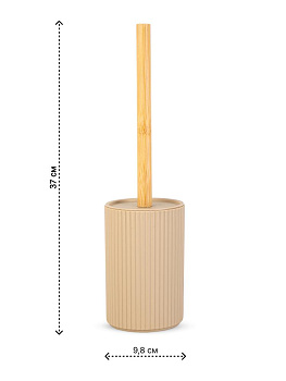 Ерш для унитаза 9,8х9,8х37см с подставкой бежевый полипропилен/бамбук 000000000001226602