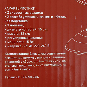 Вентилятор LUAZON HOME LOF-04 настольный 15Вт 15см 2режима бело-голубой 4021009 000000000001205704