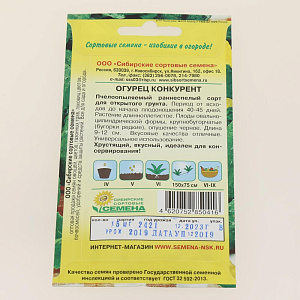 Семена Огурец Конкурент 15шт пч Р (ссс) ЛИДЕР ПРОДАЖ! СС000212 пакет 000000000001195233