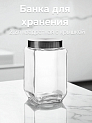 Банка для хранения 2,2л квадратная с крышкой стекло/металл 000000000001217787