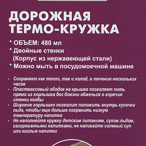 Термокружка 480мл VITESSE оранжевая нержавеющая сталь VS-2638 000000000001193431