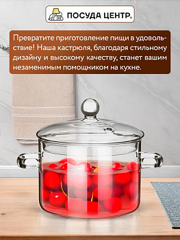 Кастрюля 1,9л боросиликатное стекло 000000000001221951