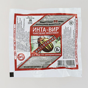 Инсектицид 8гр Инта вир 000000000001210664