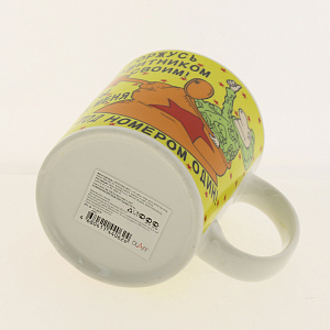 Кружка 350мл OLAFF Ты под номером один 133-08039 000000000001184066