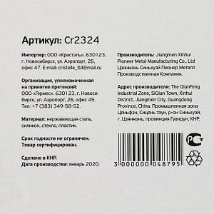 Набор посуды Cristelle 7 предметов нержавеющая сталь Cr2324 000000000001200008