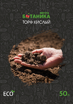 МЕЧТА БОТАНИКА торф кислый упаковка пакет 50л 000000000001194419