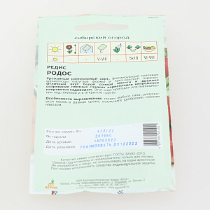 Семена пакет Редис Родос 2г 000000000001001595