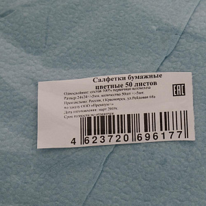 Салфетки 50листов Восход цветные 000000000001163280